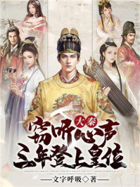 善良的小姨