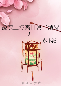 八千里路小说玖月晞