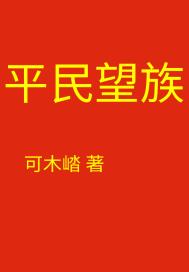 野花免费观看完整动漫