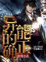 奇术色医无删节完整版