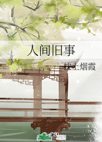 追女生如何慢慢让一个女生接受你