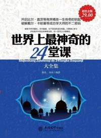 徐凤年和红薯龙椅大战原文