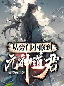 八大扯