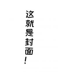 文雅婷