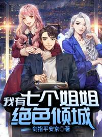 杏花村的女人