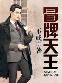 白洁第二部全文阅读目录