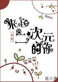 黄蓉吕文德董老爹