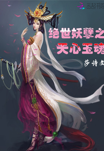 姬川丽娜