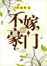 汪汪队免费看40集连放