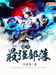 洪荒封神小说