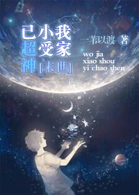 小夫妻小说