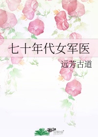 意大利蝴蝶是1975