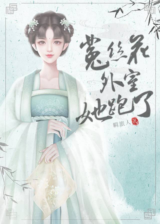 你老公的大谁的大