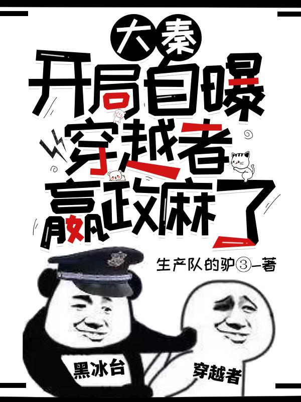 十二寡妇肉床艳史完整版