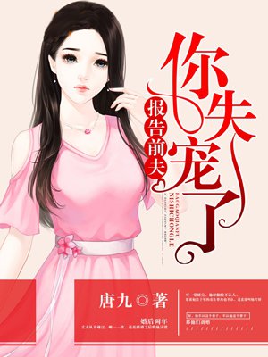 我的风流岳每2在线播放