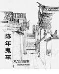 草莓情伤