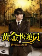 我是神级大反派
