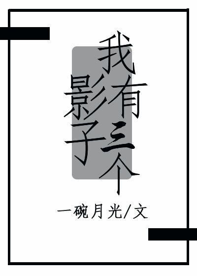 三天之内杀了你原版