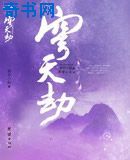 重生之齐人之福TXT下载