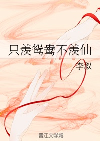 村野邪医全文阅读免费