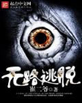 被囚禁的女孩熹妃结局全文