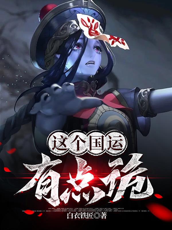 美少女战士被五个大叔