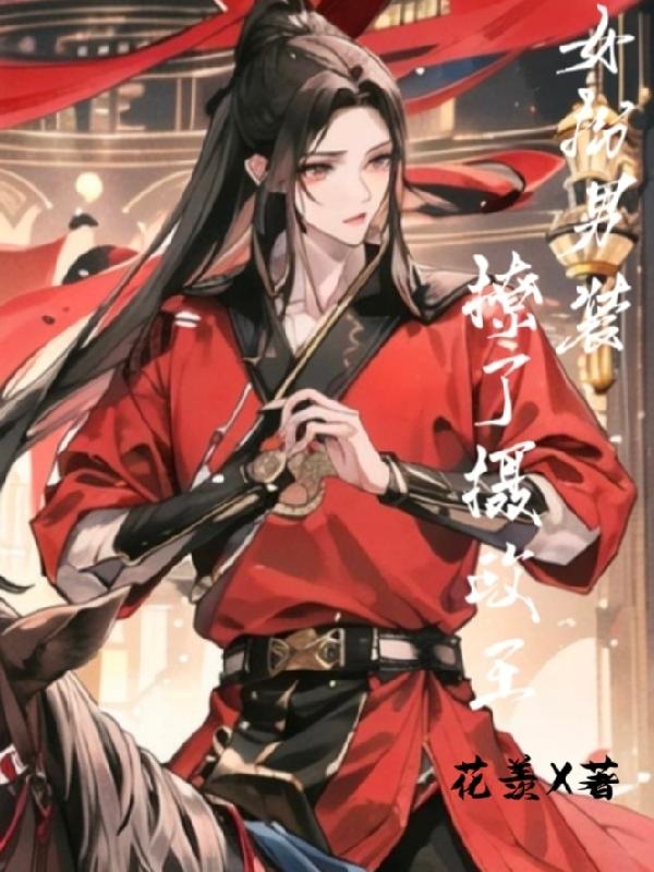 猴腿