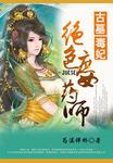 绝天武帝