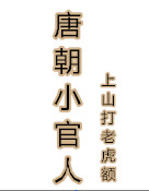 唐人街探案3西瓜免费完整版高清