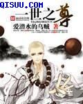 斗罗大陆之全能系统