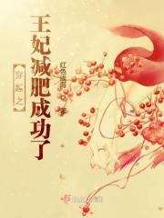 白妇少洁TXT