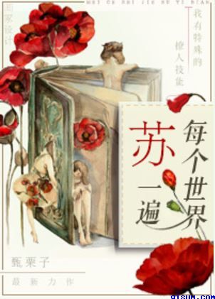 国王游戏快穿txt