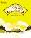 阿拉德之怒