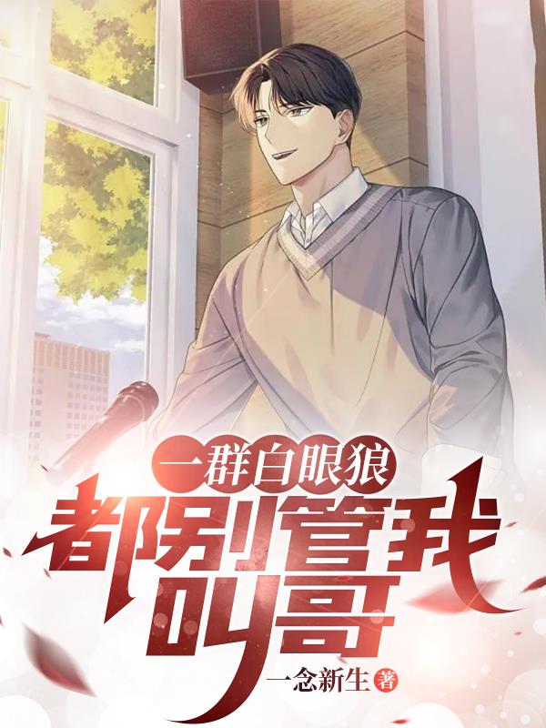在人间王健房