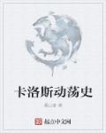 快手张大凡视频