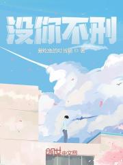 雷电将军乳液狂飙翻白眼流口水图片