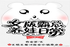 美丽的他日剧