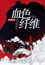 斗罗之清与舞