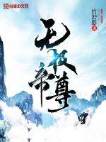 天堂90分钟
