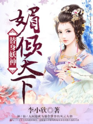 明星幻想杨幂是第几章