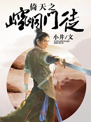 喜欢你我也是析伽txt