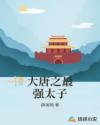 蜜桃成熟时33d国语版