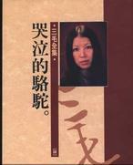 桃屋三国梦想貂蝉无惨