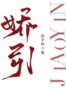 红妆by刀下留糖txt