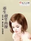 琅琊榜在线免费观看