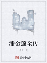 我和我的家乡免费观看