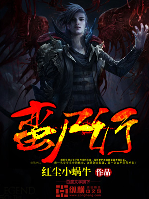 恶魔的请柬