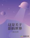 那些年下载
