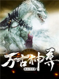 无限穿越之神创后宫