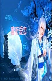 王牌TXT下载
